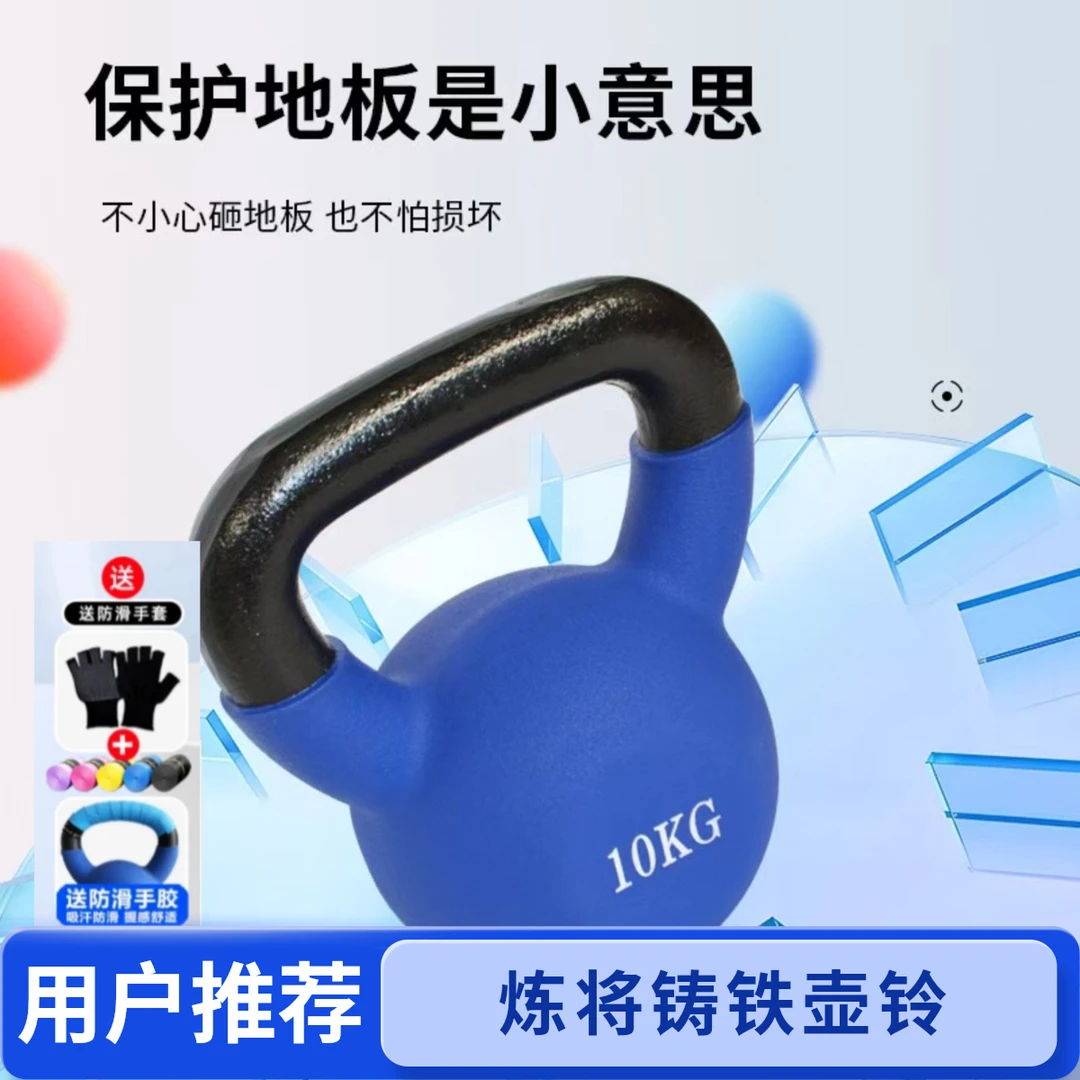 实心铸铁硬壶铃细手柄纯铁一体成型男女家用健身训练经济壶铃器材