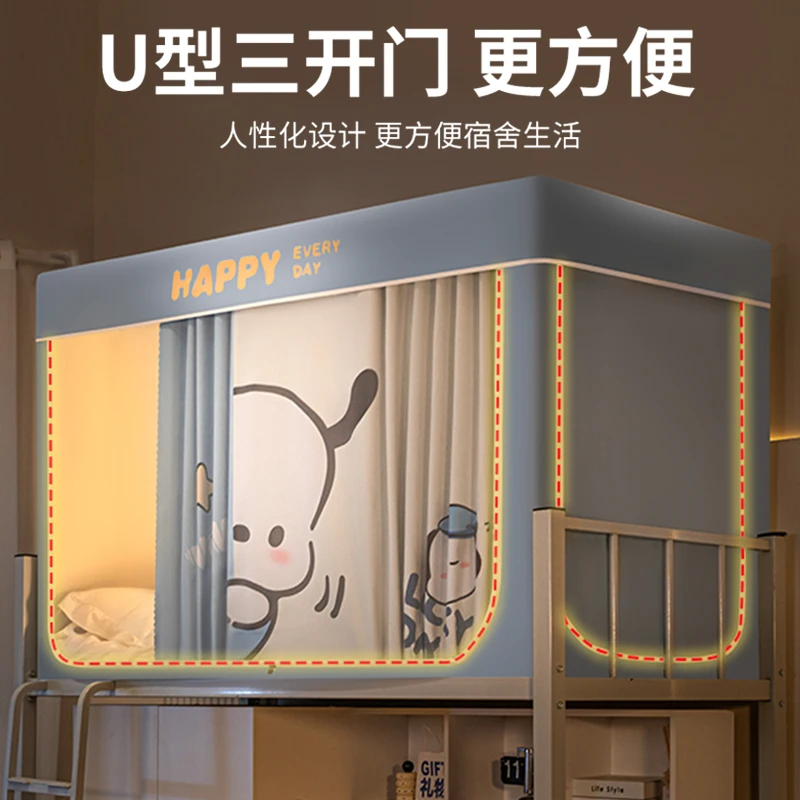 大学生宿舍床帘全封闭强遮光全包一体式通用上下铺住校专用蚊帐窗