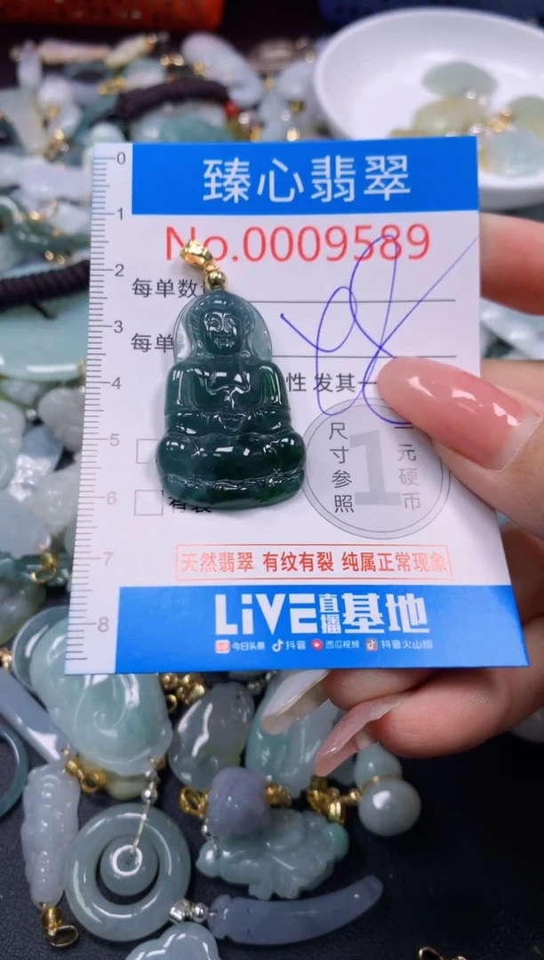 翡翠未镶嵌颈饰8478