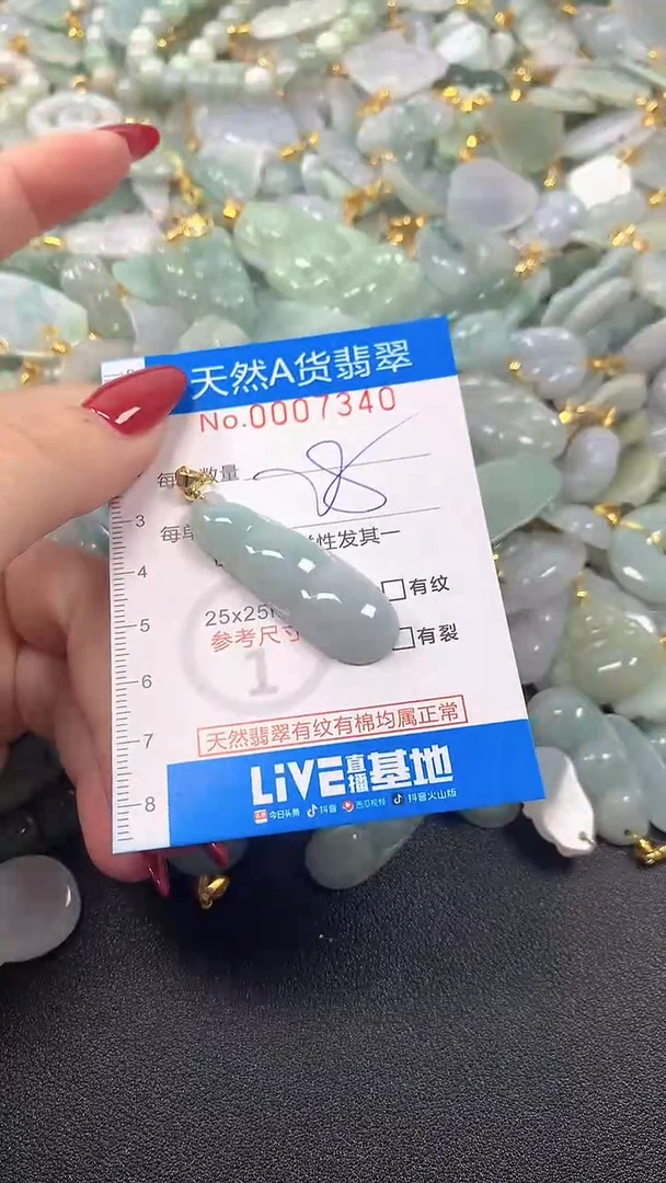 颈饰未镶嵌翡翠净货挂件-7340