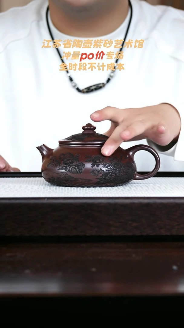 茶壶紫砂寒江500cc