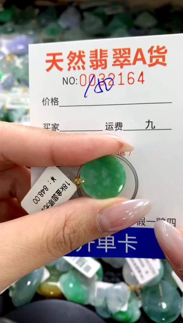 颈饰18K金镶嵌翡翠1111111111111111
