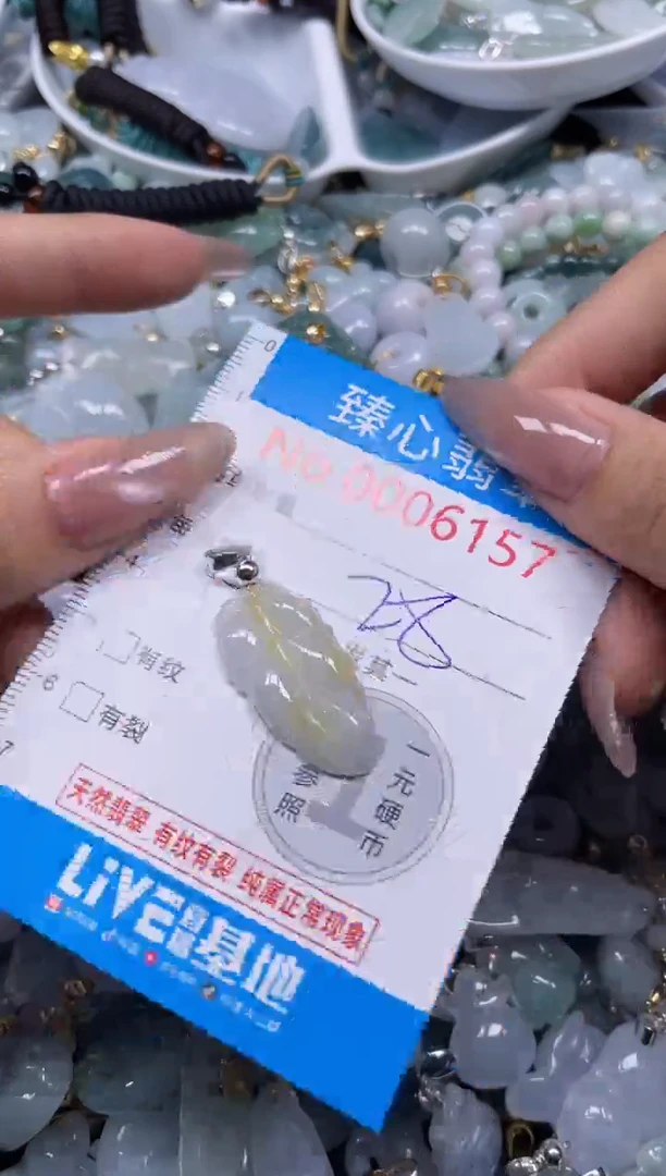 颈饰未镶嵌翡翠6157