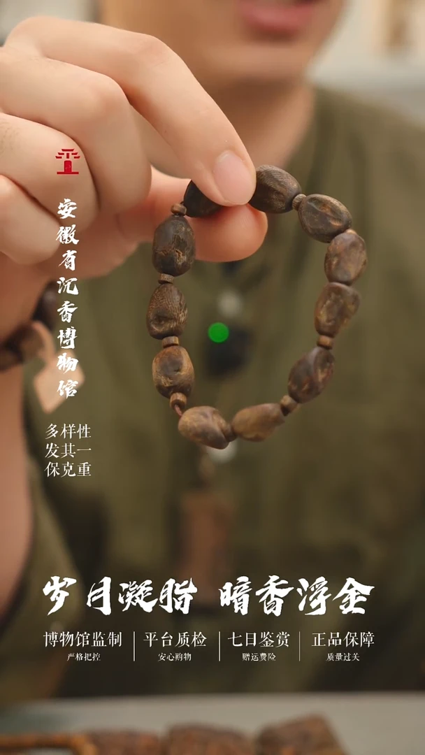 手串沉香全沉水惠安树丁单圈手串