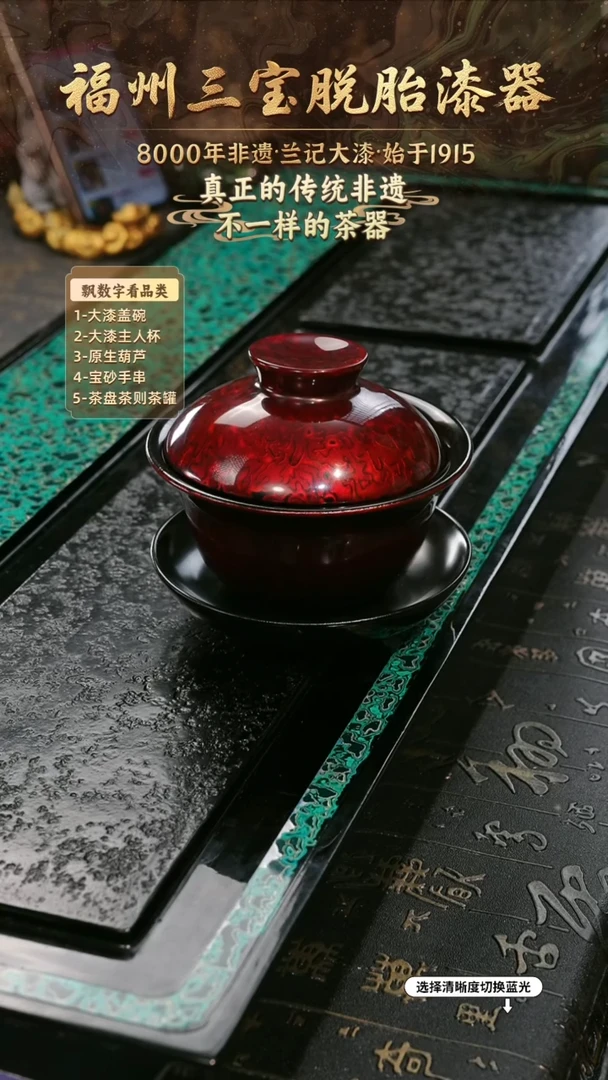 兰记手工漆器-一物一拍 以商品图片为主