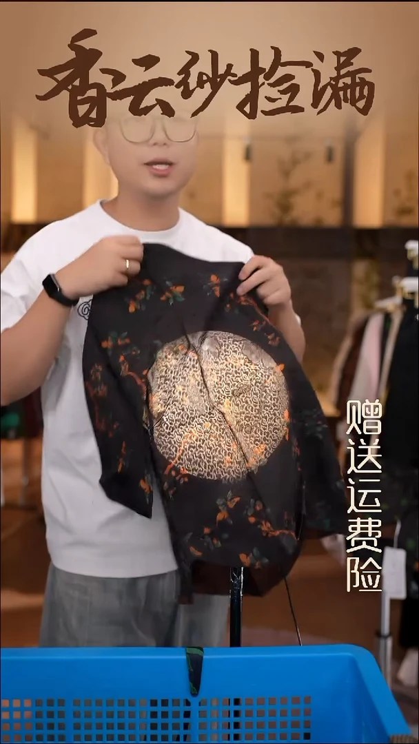 3XL     香云纱清仓