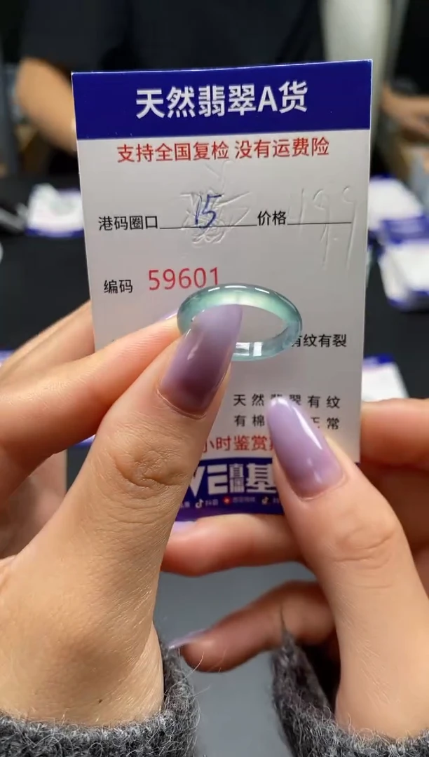 未镶嵌戒指翡翠天然A货翡翠9601