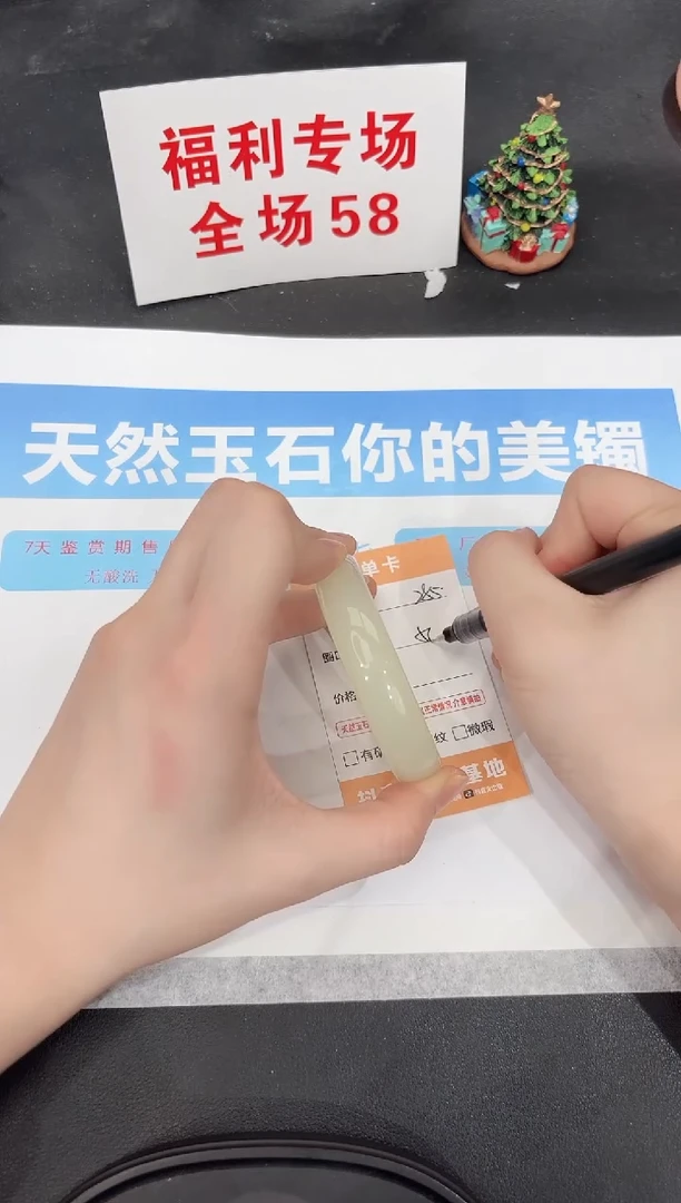 未镶嵌手镯石英质玉255-50.8