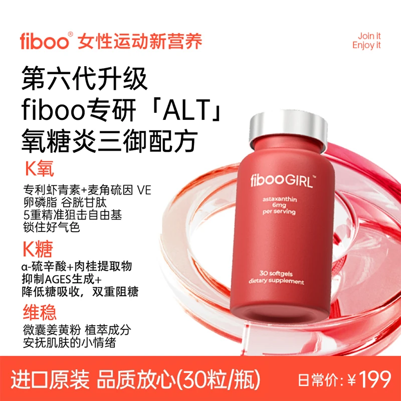 【k氧k糖虾青素】三抗嫩肌瓶硫辛酸麦角硫因30粒瓶 *4 套装26年12月