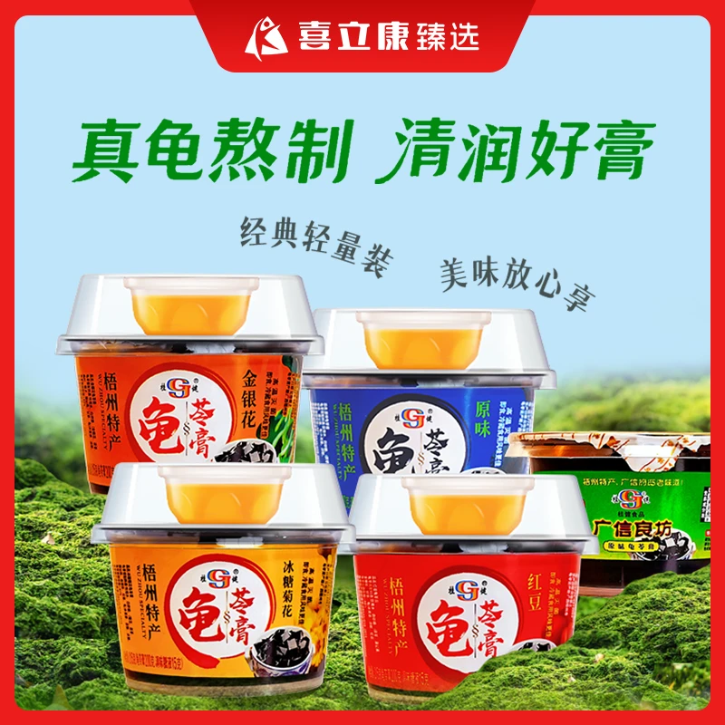龟苓膏原味红豆味碗装广西特产正宗即食果冻非布丁零食