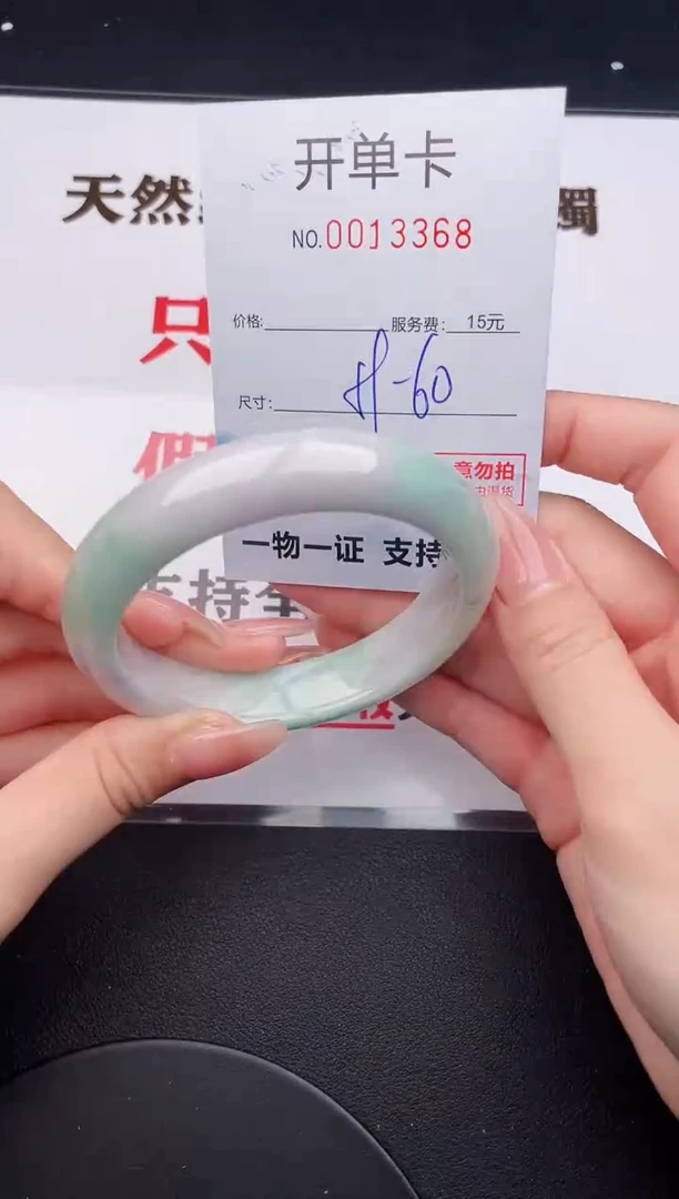 未镶嵌手镯翡翠68