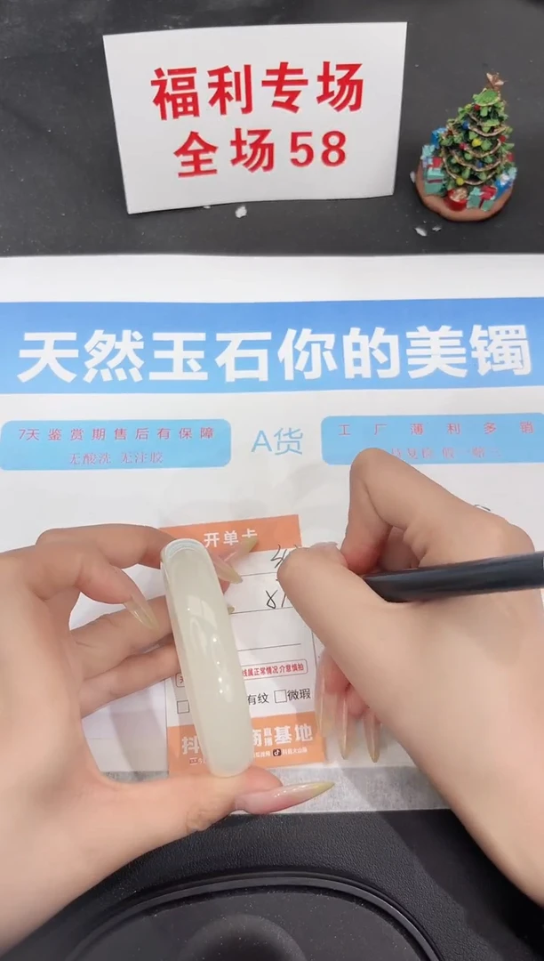 未镶嵌手镯石英质玉343-57.2