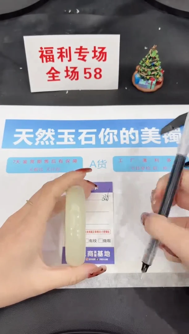 未镶嵌手镯石英质玉326-58.6