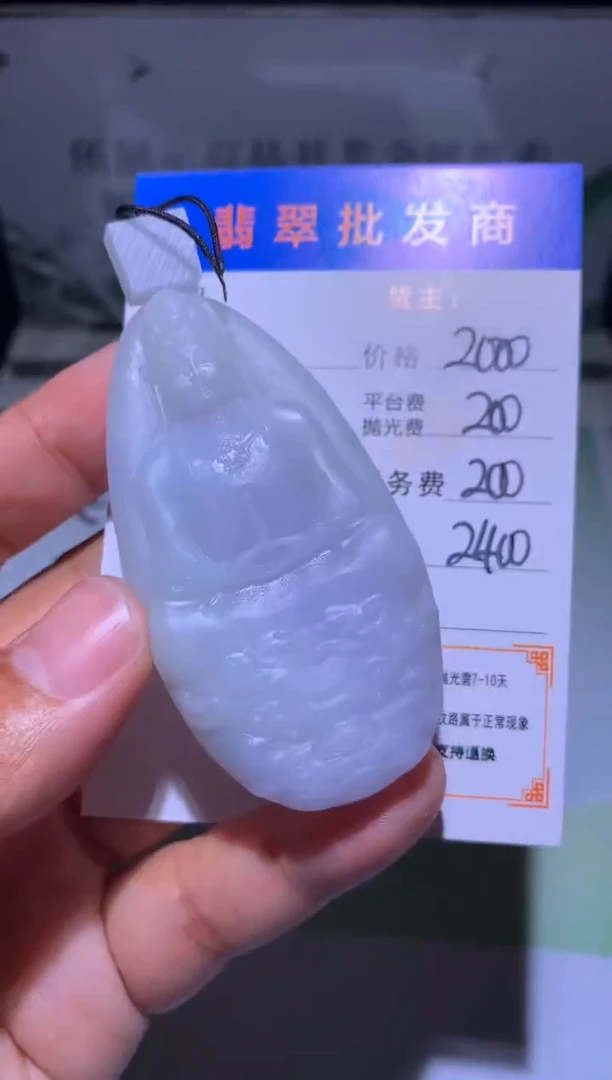 未镶嵌定制翡翠毛货-不退不换