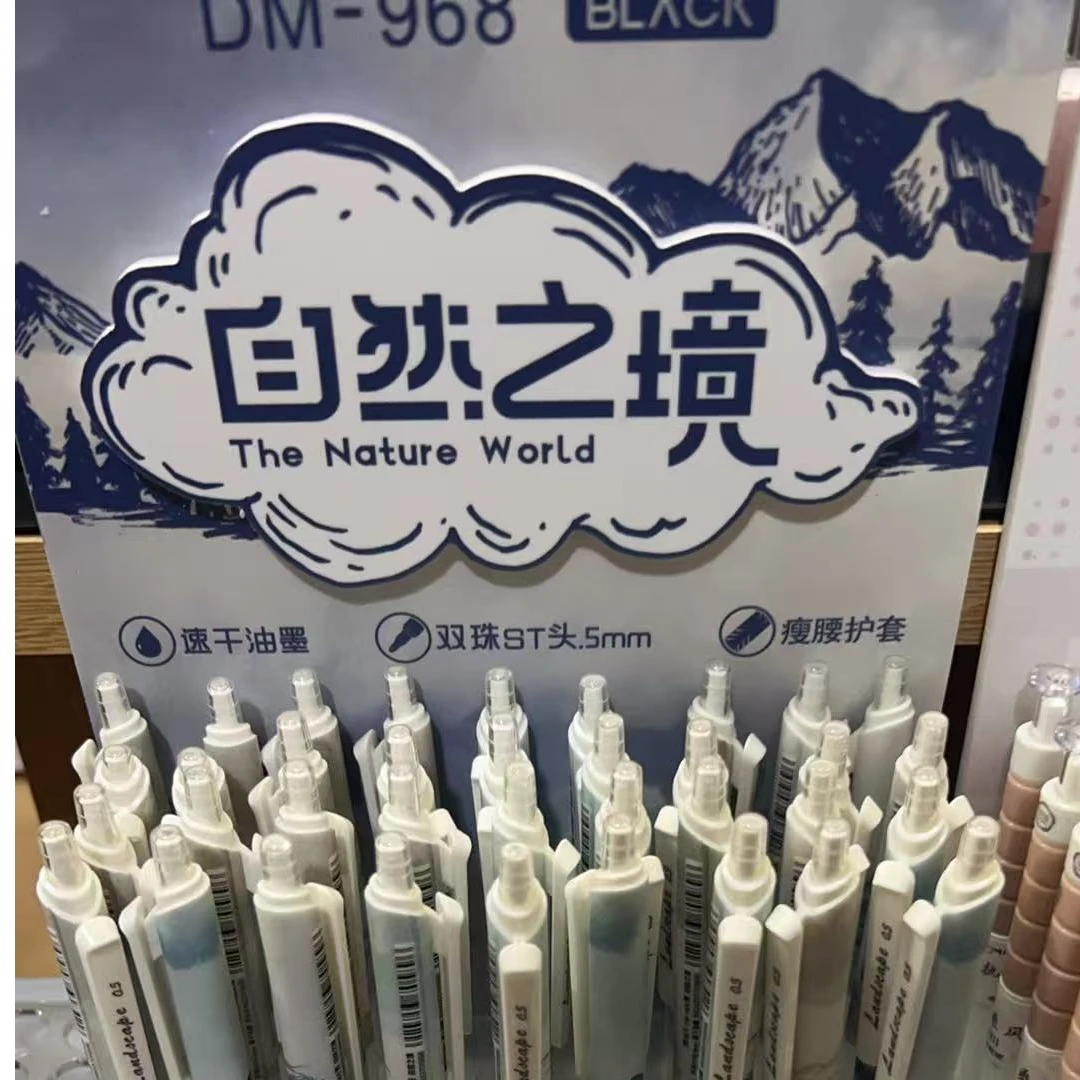 东米自然之境968