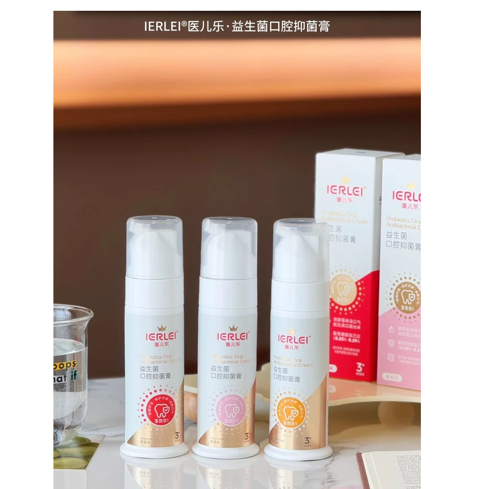医儿乐益生菌口腔抑菌牙膏孕妇可用