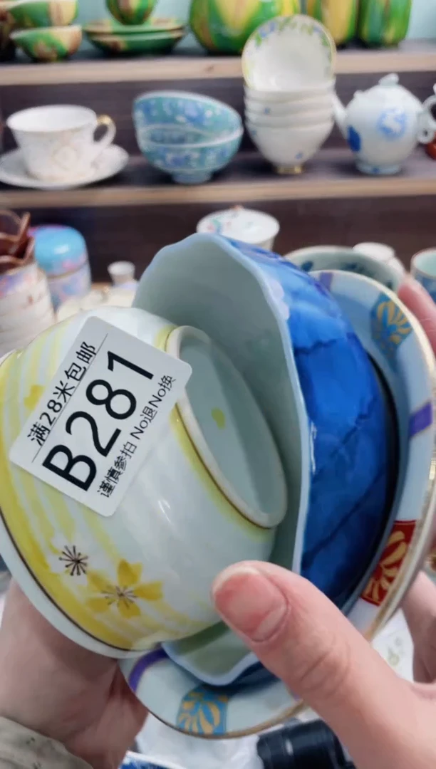 【闪购商品】B281***********