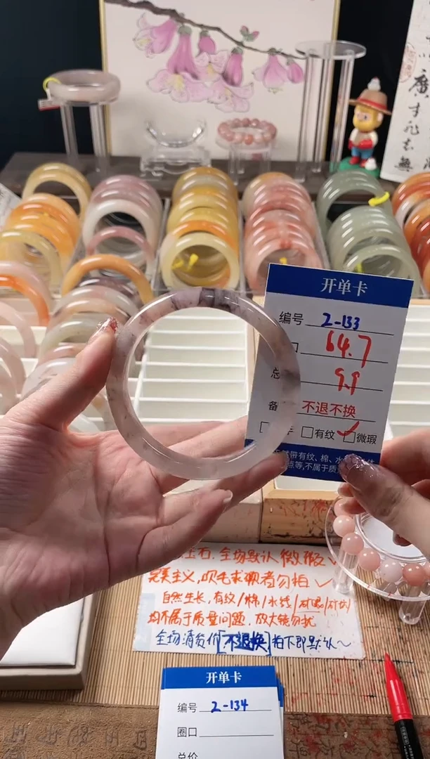 未镶嵌手镯石英质玉（金丝玉）2-133