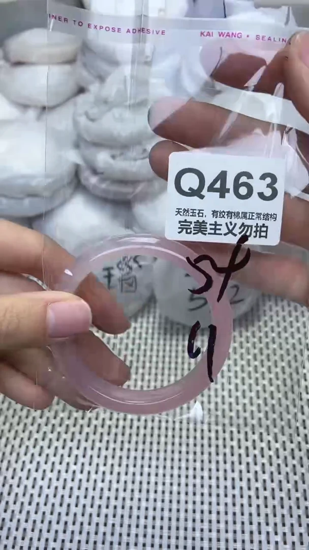 手镯玛瑙/玉髓未镶嵌54