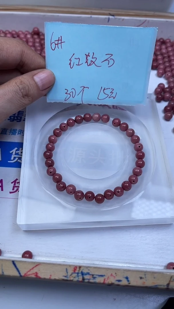 未镶嵌散珠玛瑙/玉髓C740 红 纹 石6mm30颗15元