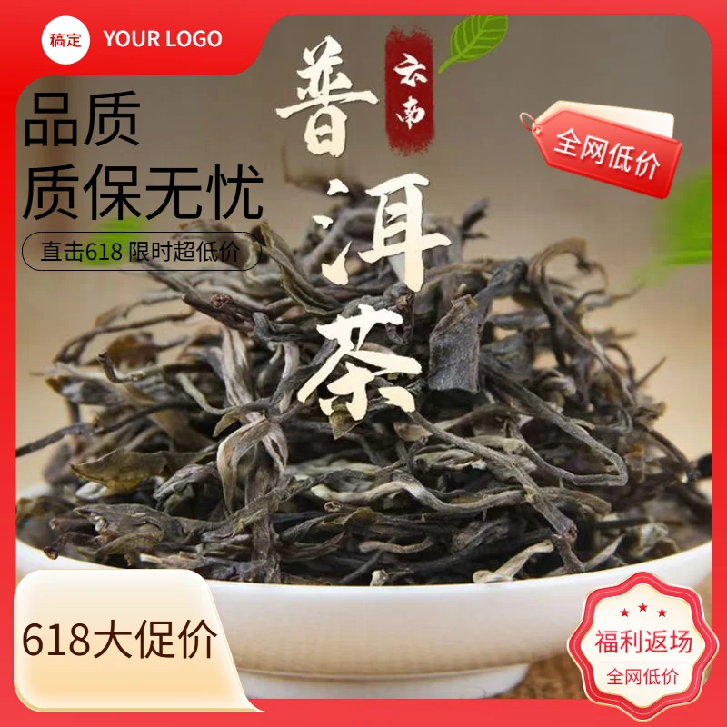 云南普洱生茶散装礼盒高山汤色金黄透亮甘甜正宗普洱茶生普洱茶