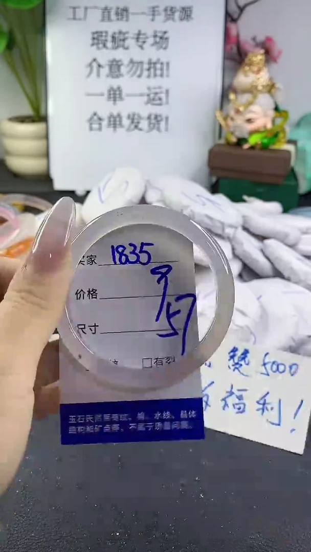 手镯玛瑙/玉髓未镶嵌1835