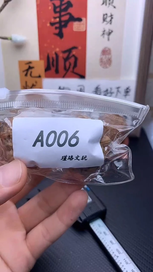 文玩核桃把件元宝36 黄