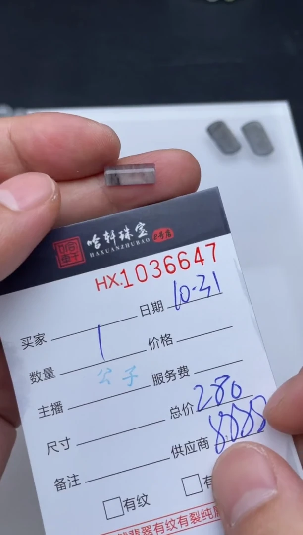 吊坠(不含链)未镶嵌翡翠哈轩  裸石1