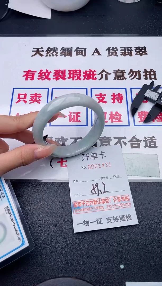 未镶嵌手镯翡翠有纹有裂有瑕疵31