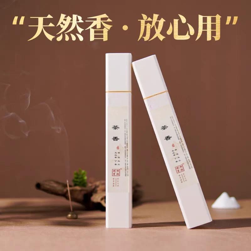 【茶香】30克 伴茶香品茗香 传统线香 中式香薰 茶楼线香茶室