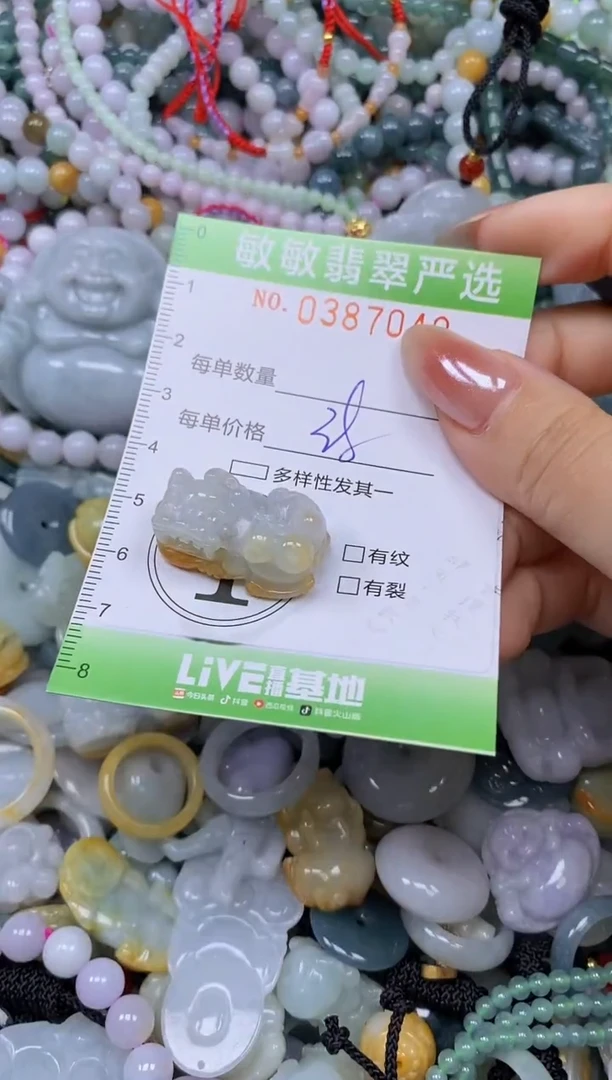 颈饰未镶嵌翡翠闪购0387049