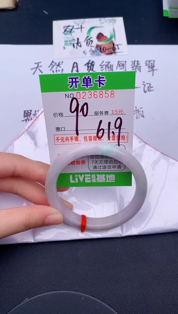 未镶嵌手镯翡翠58