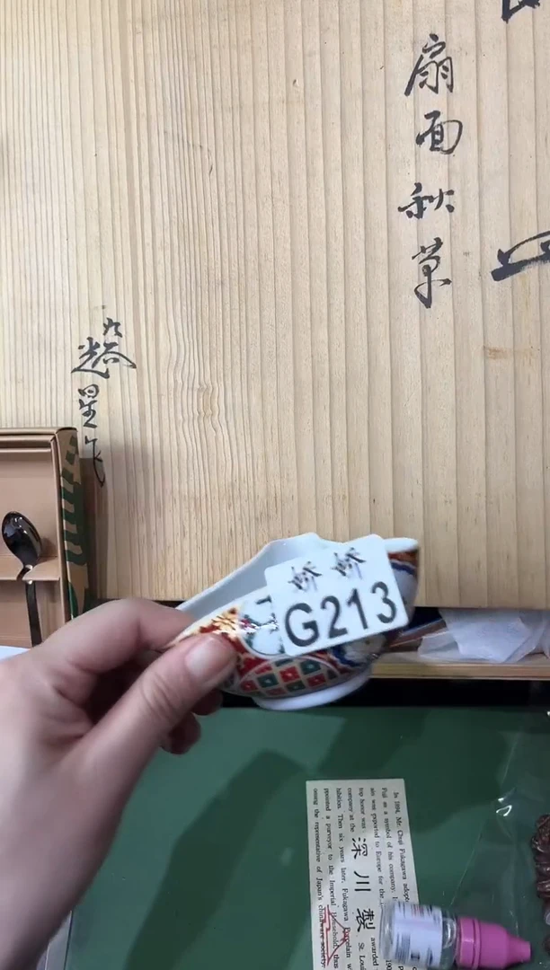 瓷片拾**语213定向 拾光寄语定向 拾光寄语