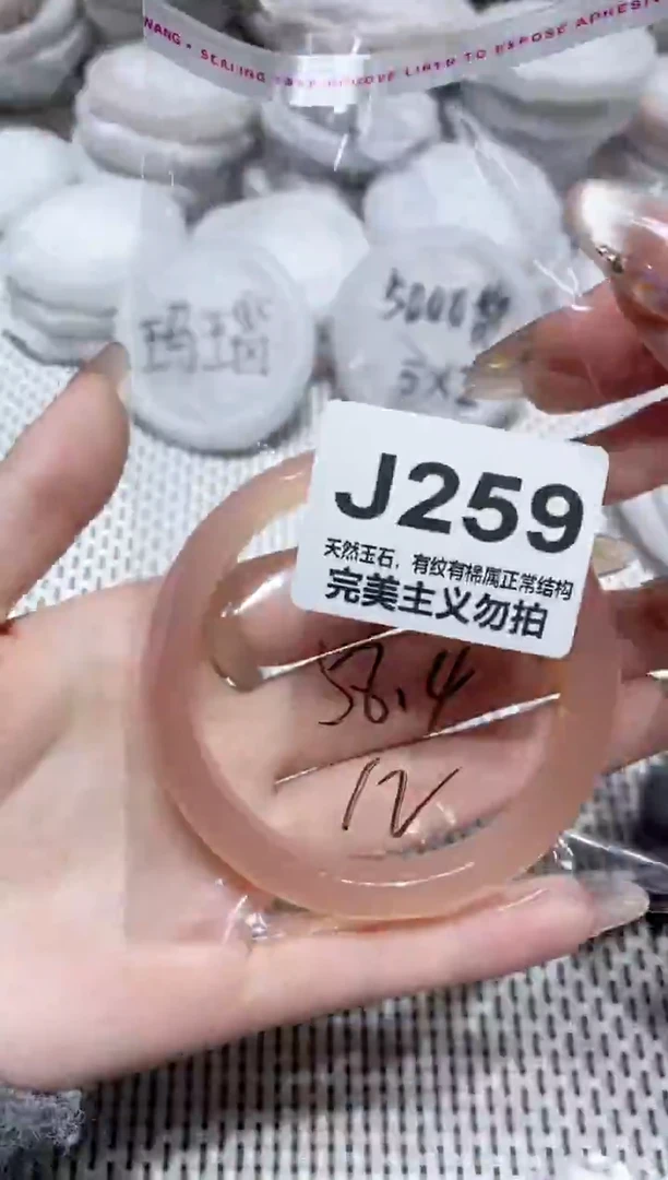 手镯玛瑙/玉髓未镶嵌58