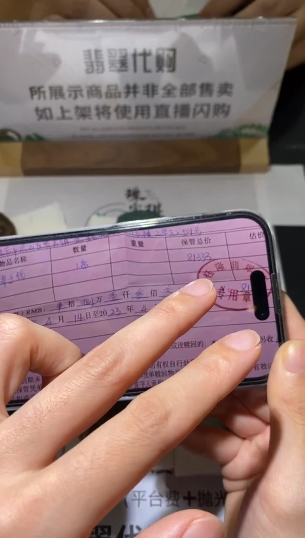 定制翡翠未镶嵌嘻*～毛货-不退不换