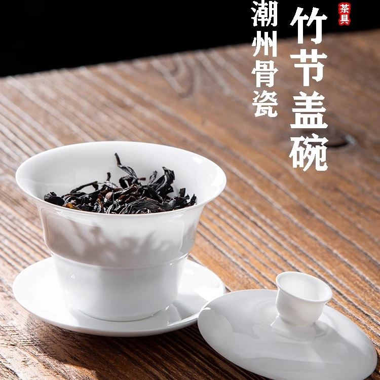 潮州骨瓷盖碗盖下80cc薄胎竹节泡茶碗茶杯白瓷三才碗潮汕功夫茶具
