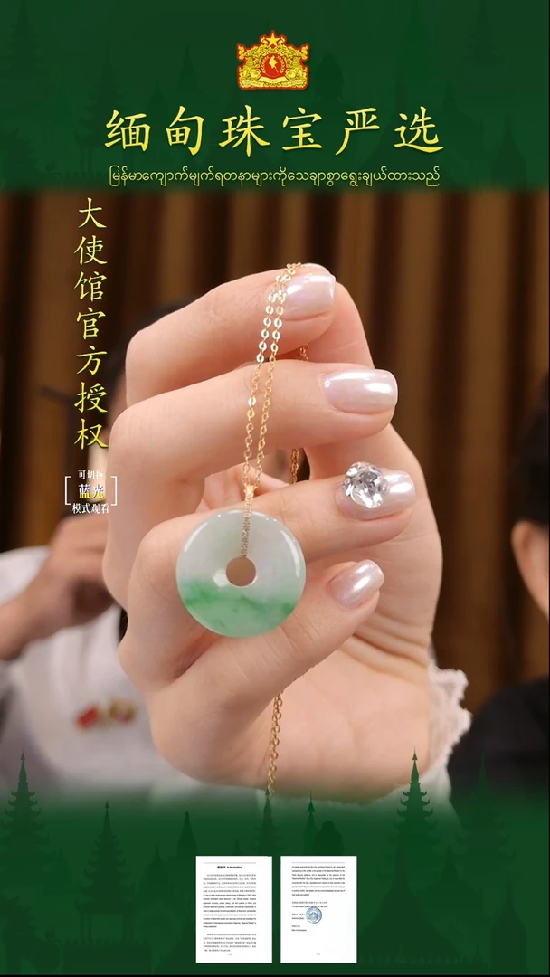 翡翠未镶嵌吊坠(赠链)缅甸珠宝严选HZY