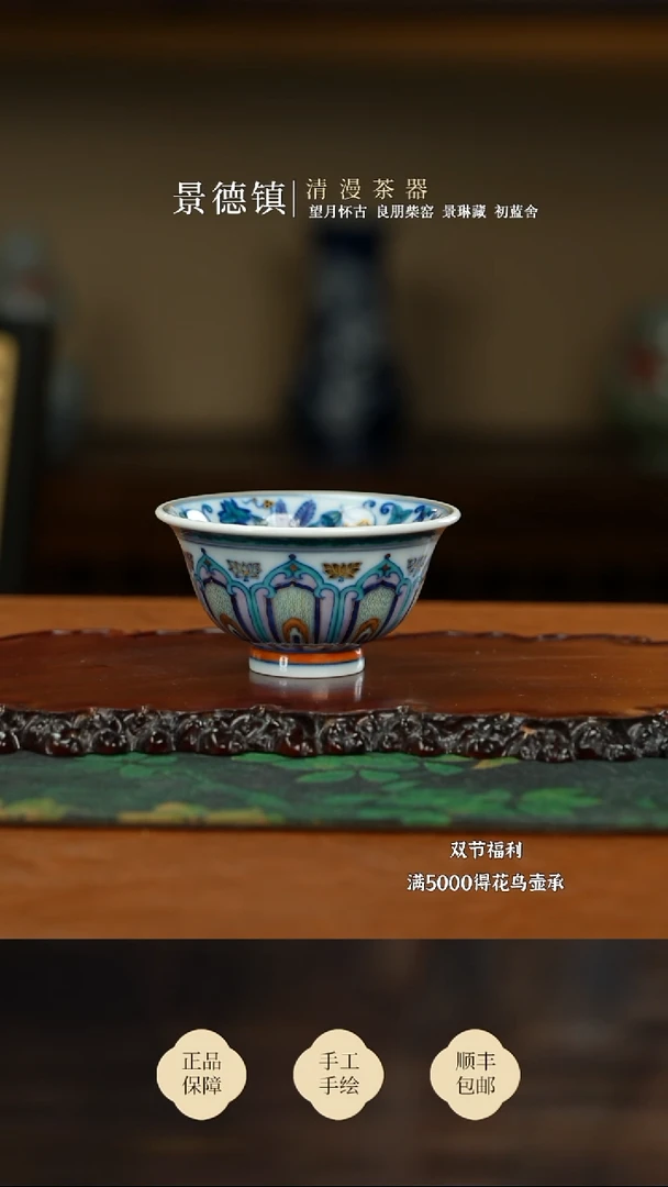 玗琪轩缠枝宝相压手杯