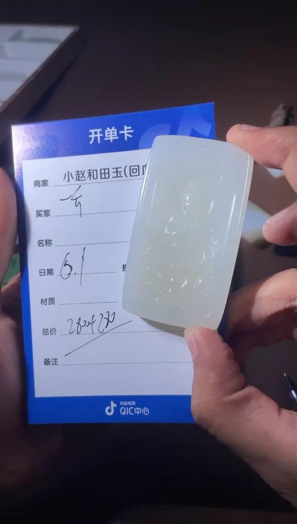 和田玉未镶嵌挂件y267