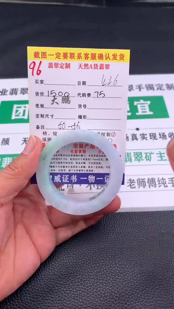 未镶嵌手镯定制翡翠96#手镯定制链接
