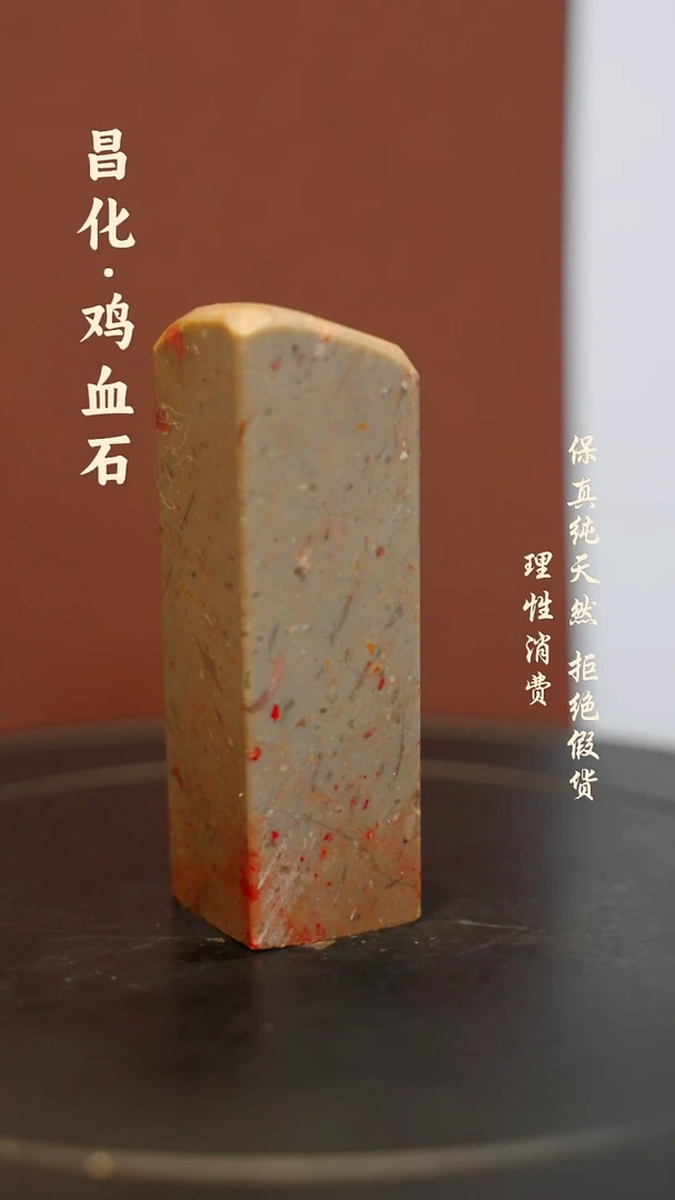 昌化石印石一方纯天然印章昌化石---hj