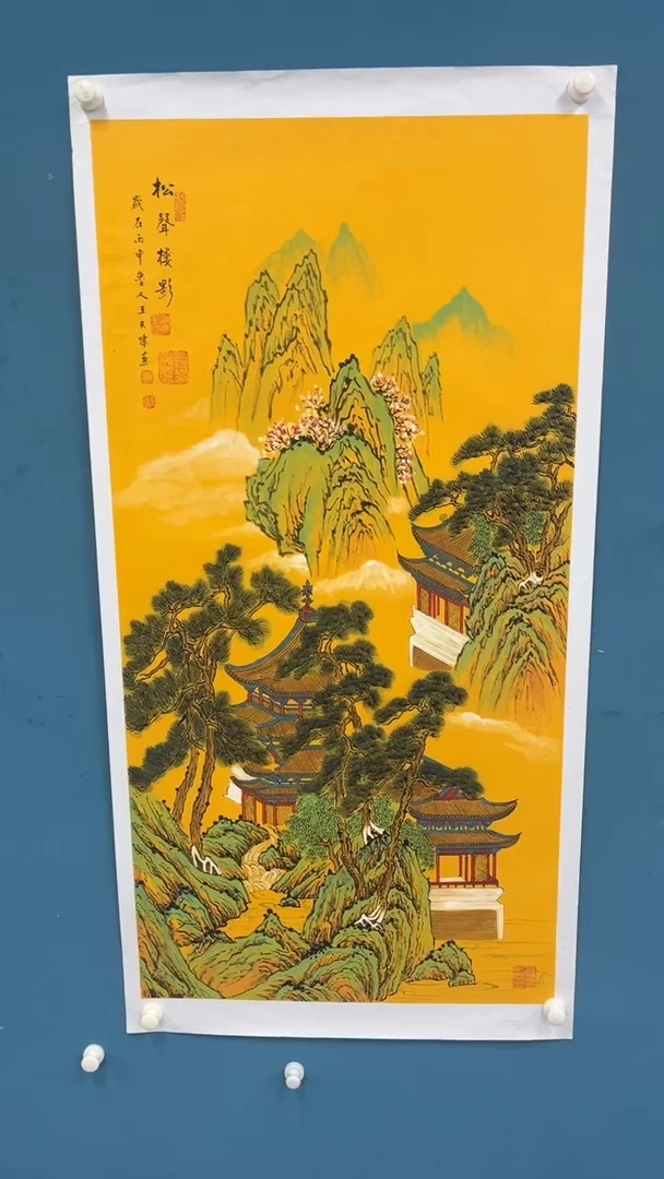 国画11.18-XX-王夫怀-四尺-1
