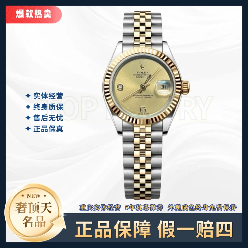99新 Rolex/劳力士 女装日志-自动机械--金盘无字天书-26mm