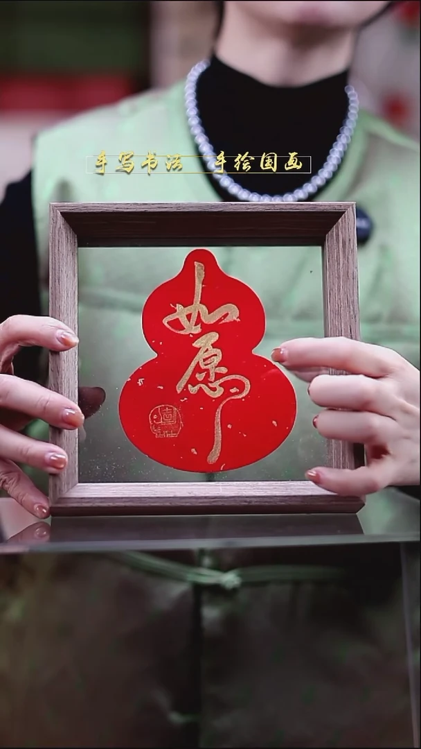 书法方6寸透明框如愿17*17cm