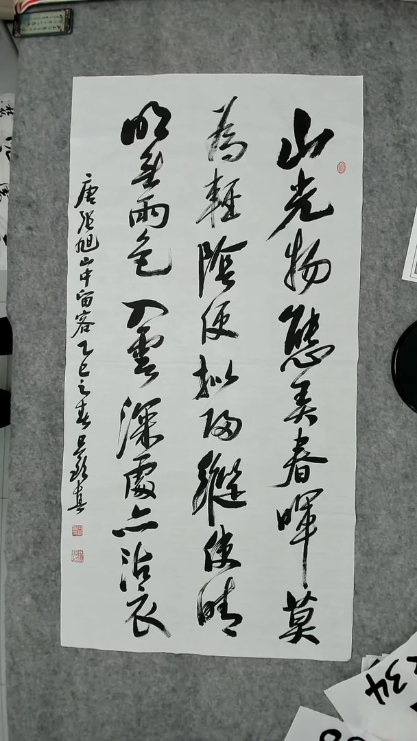 书法吕老师书法作品