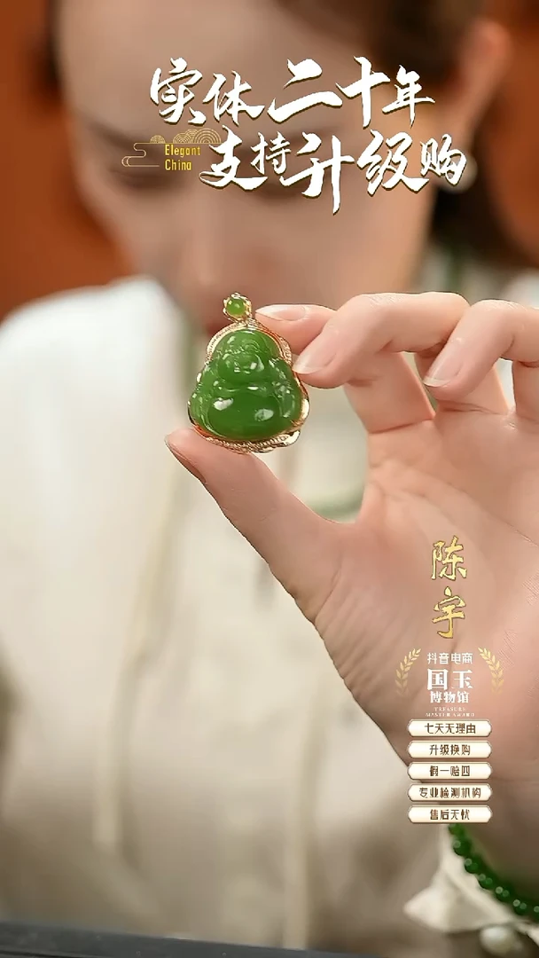 吊坠(不含链)18K金镶嵌和田玉碧玉