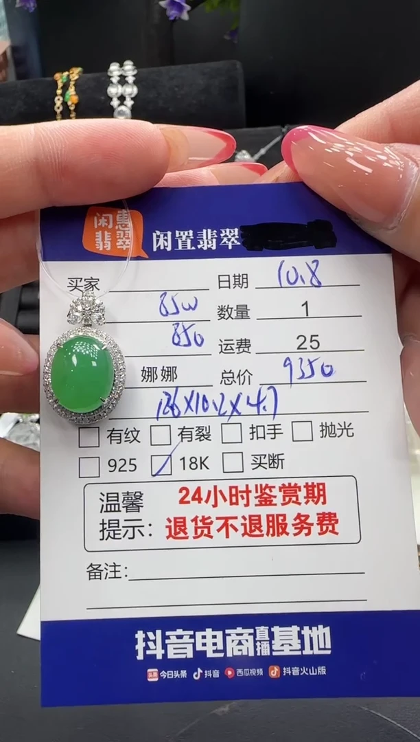 吊坠(不含链)18K金镶嵌翡翠翡翠吊坠