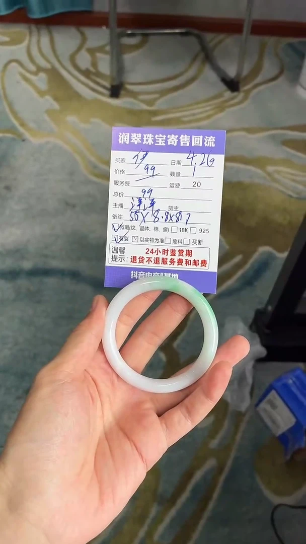 翡翠手镯未镶嵌天然翡翠手镯