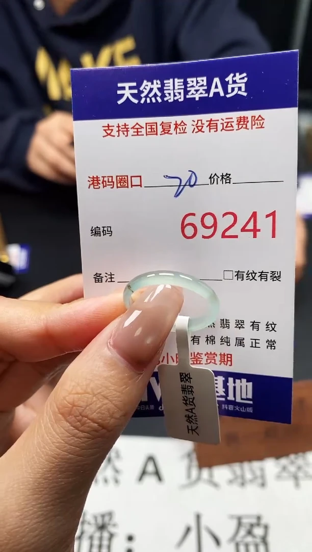 未镶嵌戒指翡翠天然A货翡翠9241