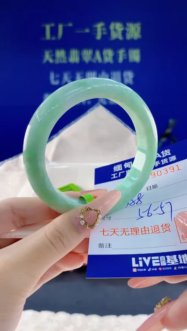未镶嵌手镯翡翠91
